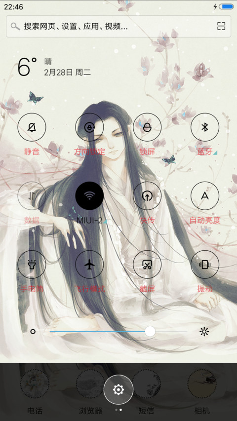 一念花开 screenshot