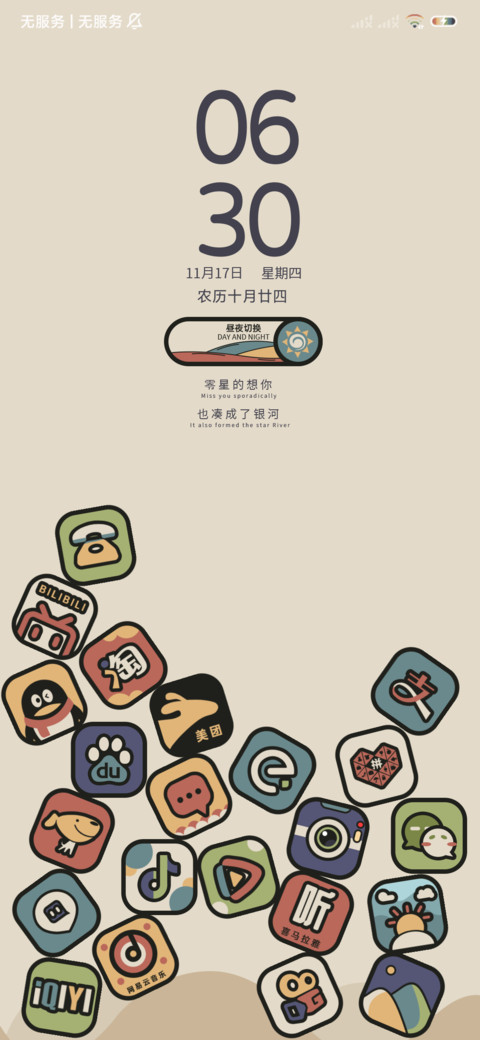 表盘宇航员图标掉落 screenshot
