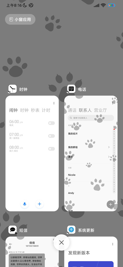 猫狗日记 screenshot