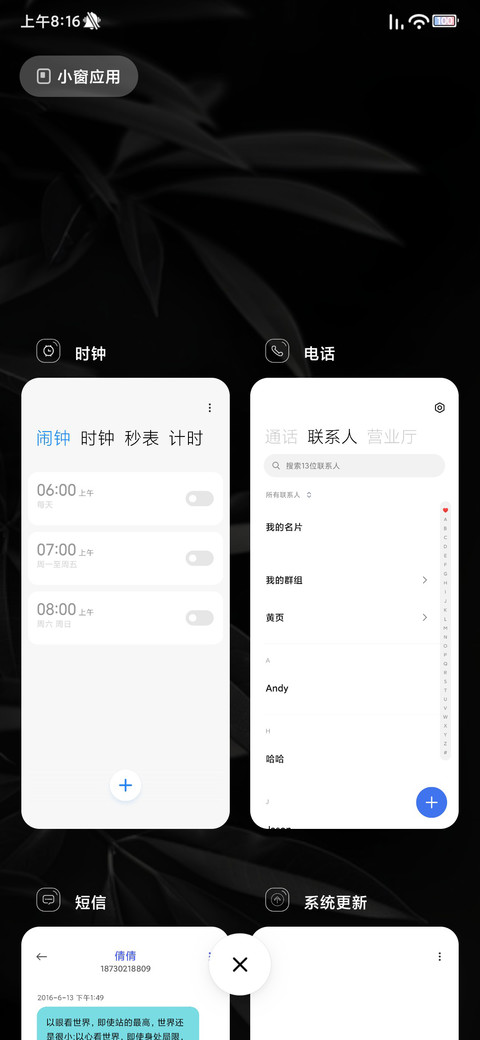 黑色小简约 screenshot