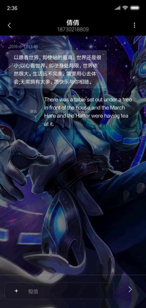 王者荣耀诸葛亮 screenshot