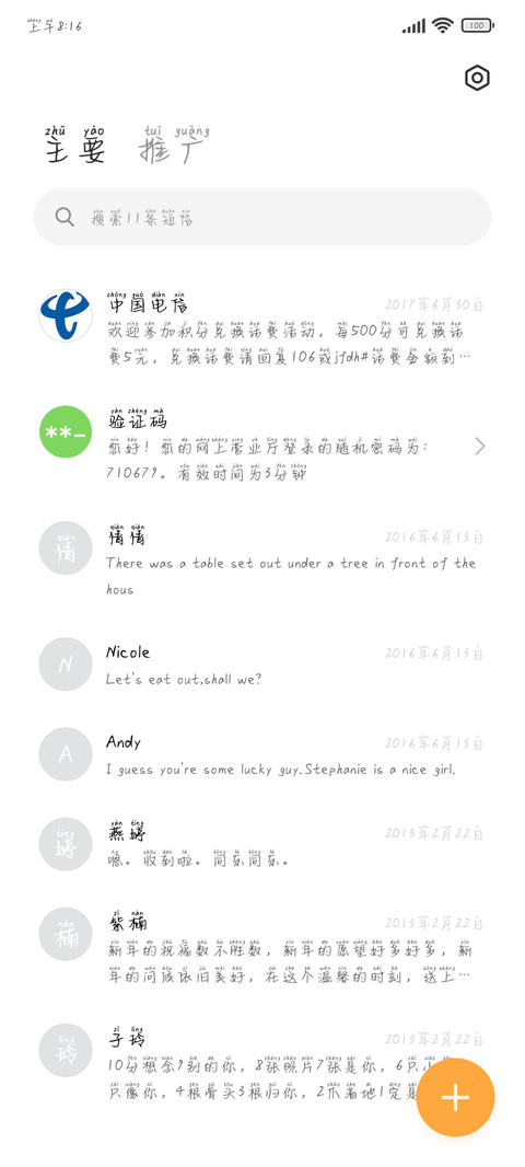 塞纳河左岸的浪漫 screenshot