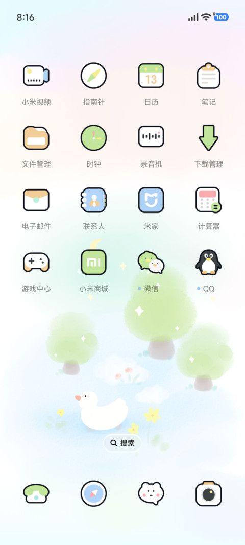 春山集 screenshot