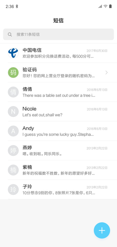 s8 概念版 screenshot