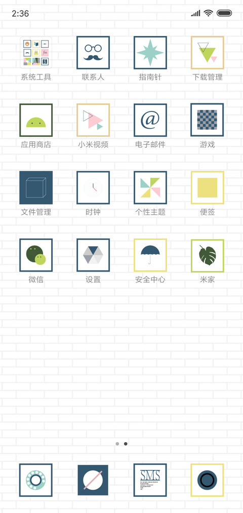 印象北欧 screenshot