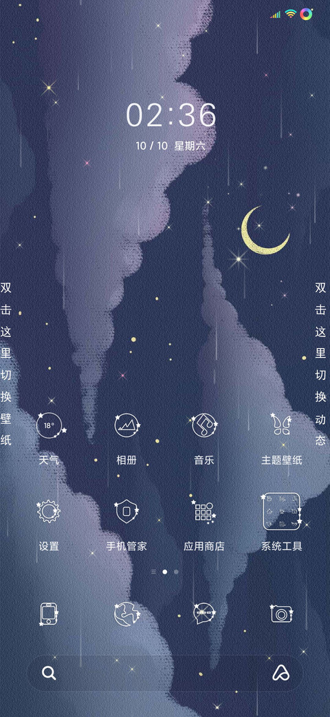 唯美云语 screenshot