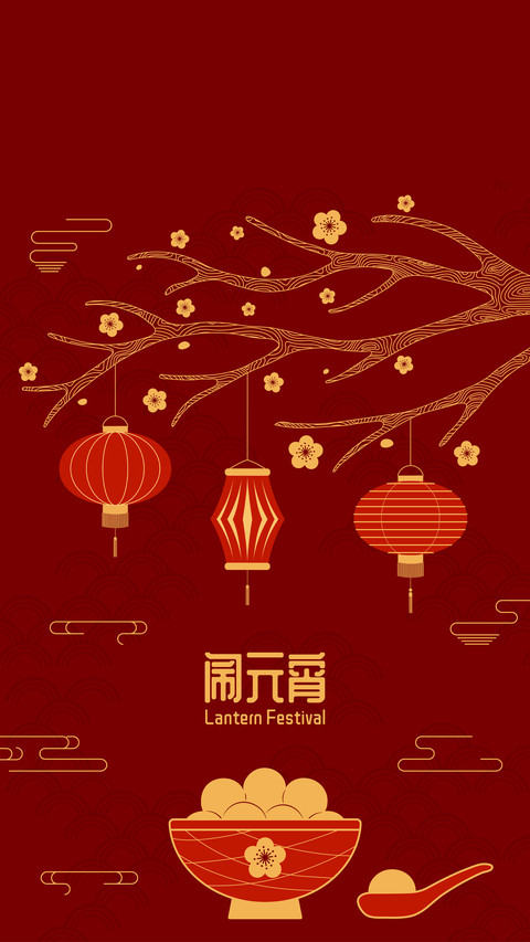 元宵节-拍信图库 screenshot