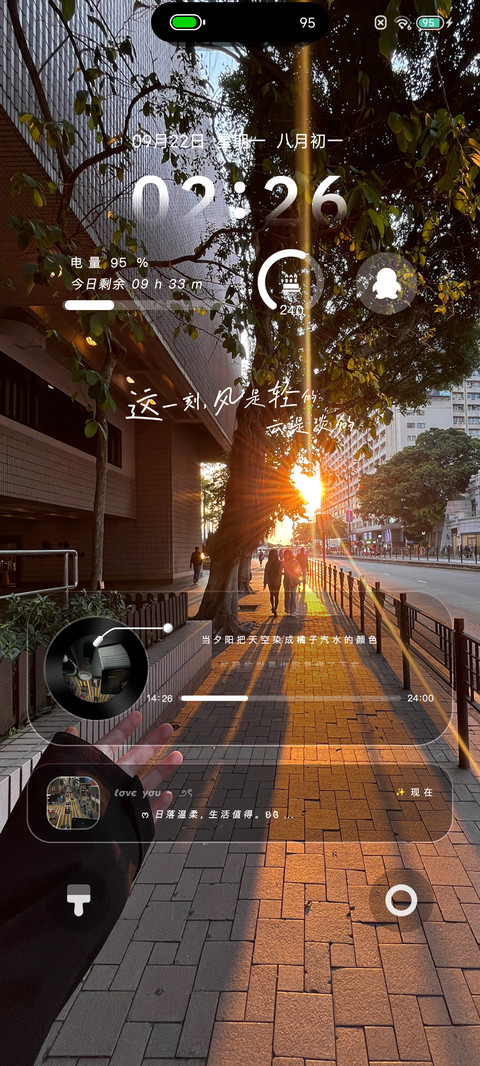 氛围感 日落温柔 screenshot