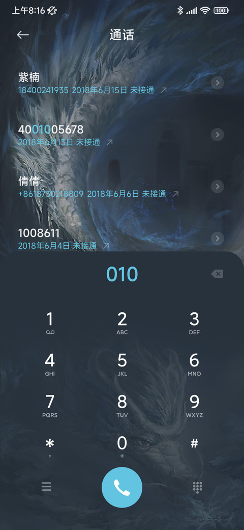 飞龙在天 screenshot