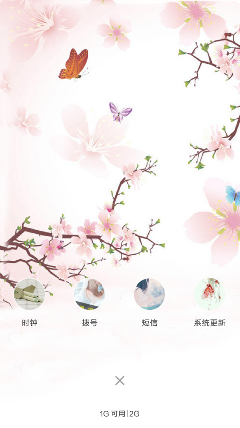 蝶恋花（锁屏动态+桌面动态）v7版 screenshot