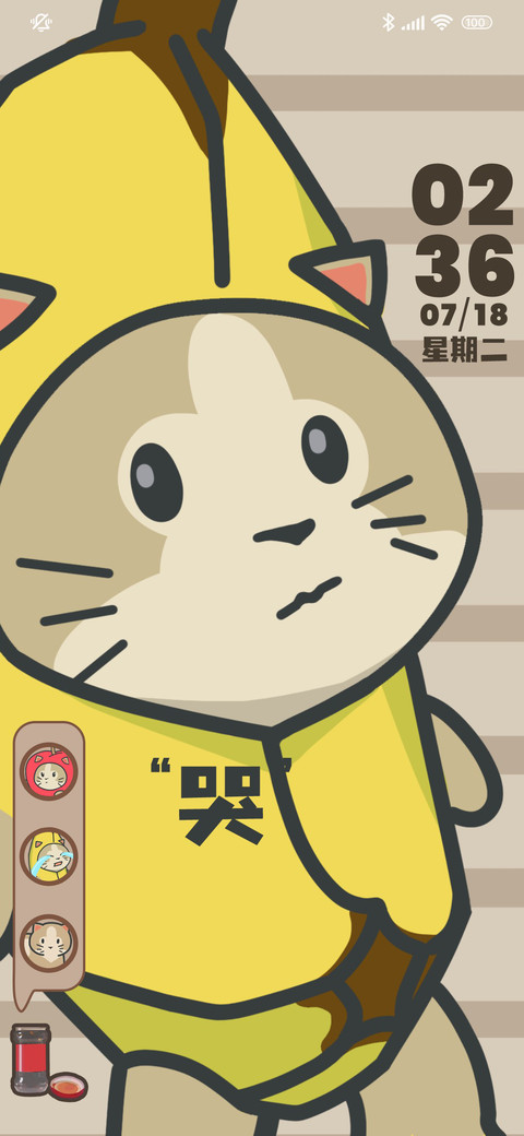 香蕉猫只会哭 screenshot