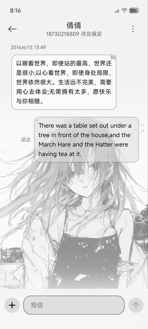 二次元少女 多模式 screenshot