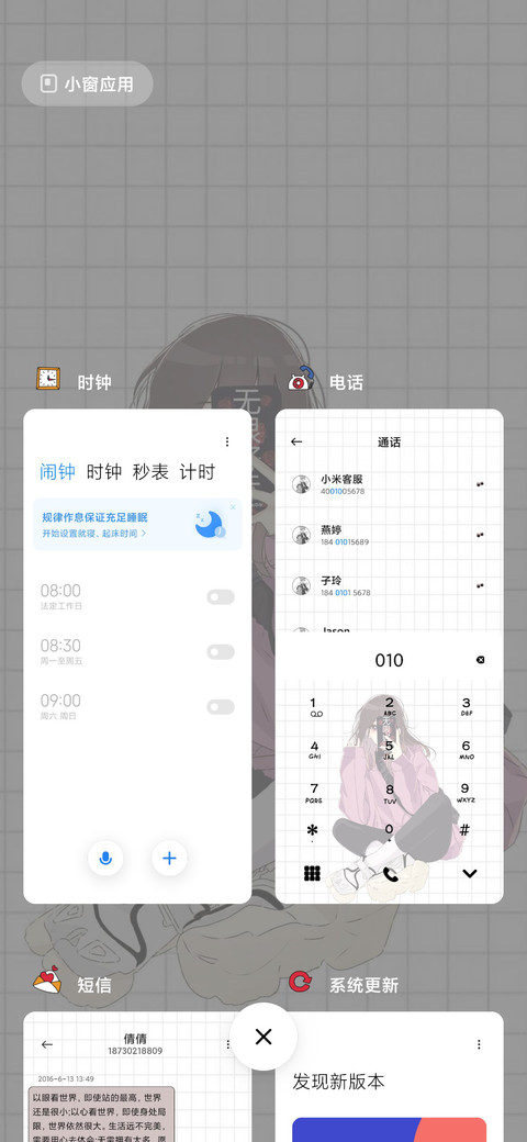 无感酷girl screenshot