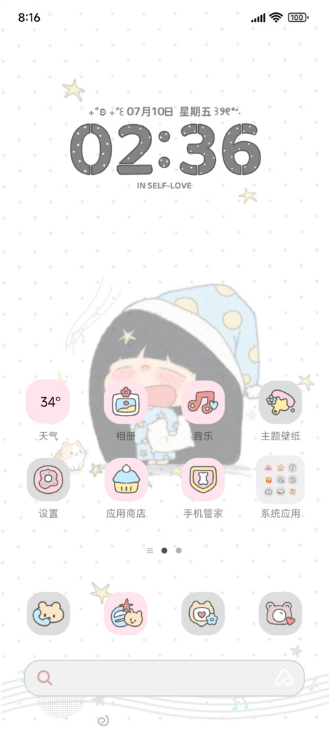 ins低饱和治愈女孩 screenshot
