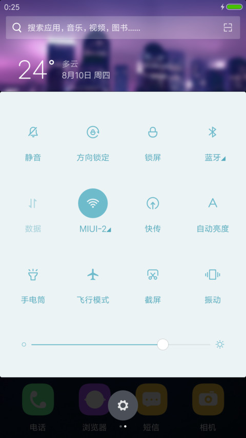城市之光 screenshot