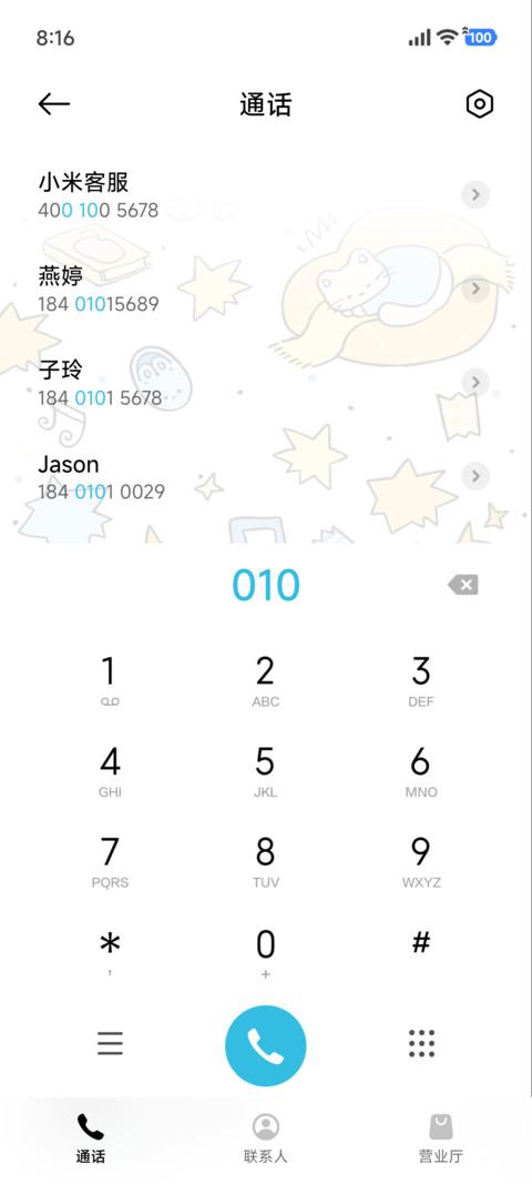 贪睡大王小猫酱 screenshot