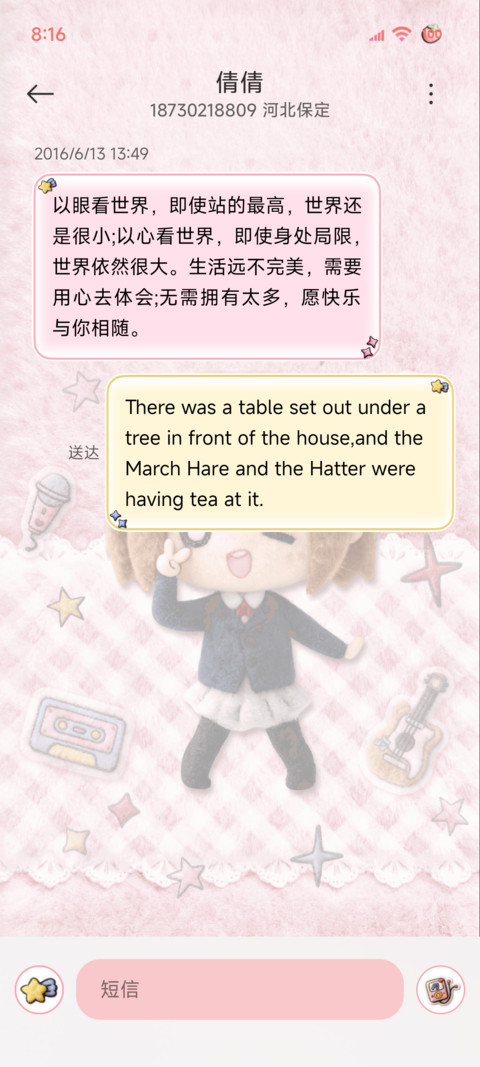 毛绒绒 校园萌妹 screenshot