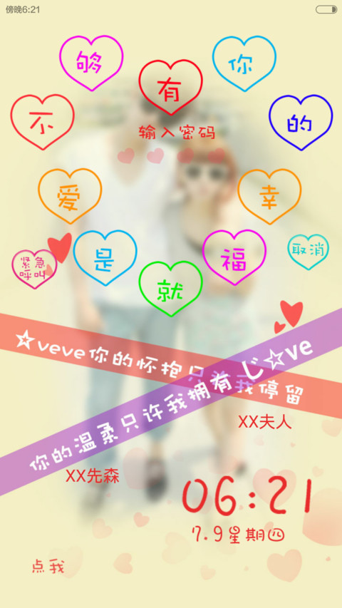 love you forever 好评返全款+默认密码：就是爱你 +双锁屏+自由桌面+全图标  screenshot