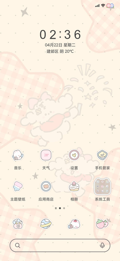 卷毛小狗 红格旋风 screenshot