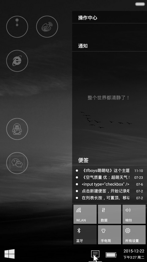 （好评抽6S plus）失色风Windows10版（免费版） screenshot
