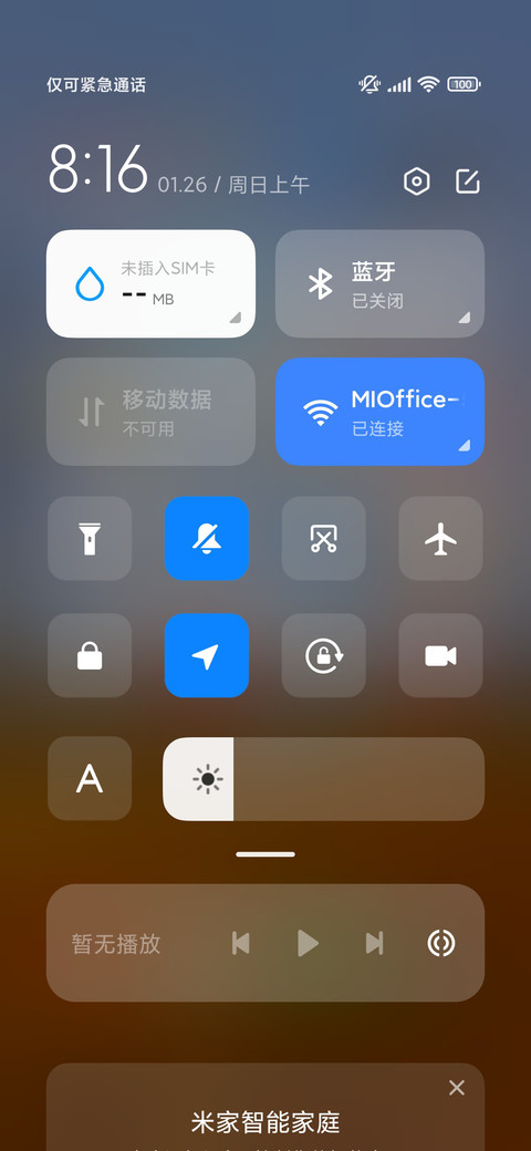 护眼风景 screenshot