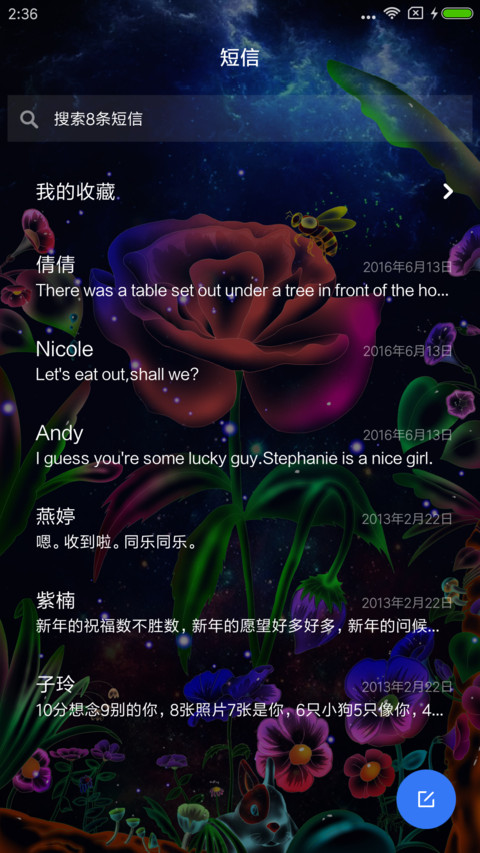 梦幻玫瑰 screenshot