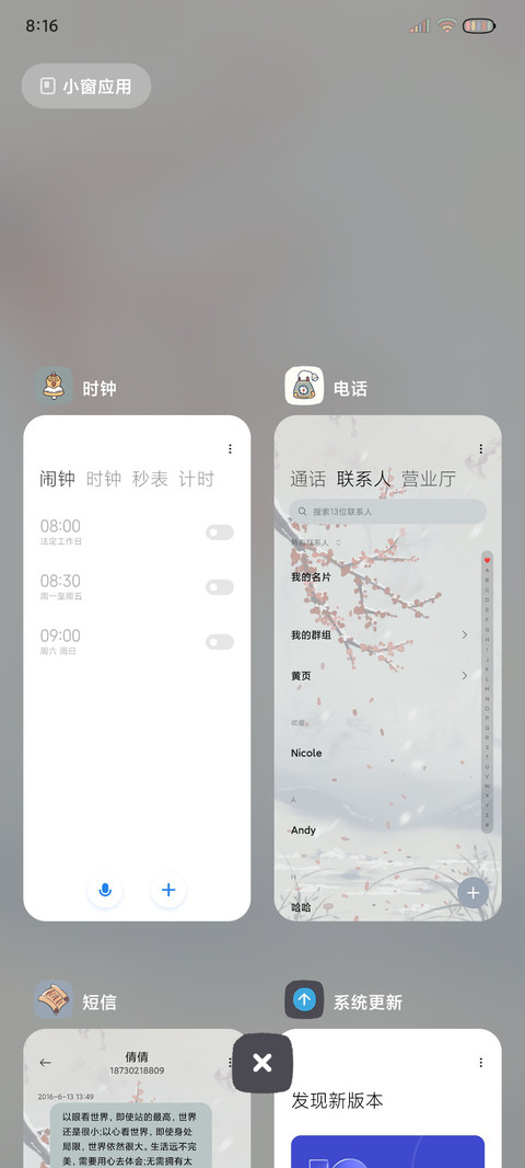 雪落无声 screenshot