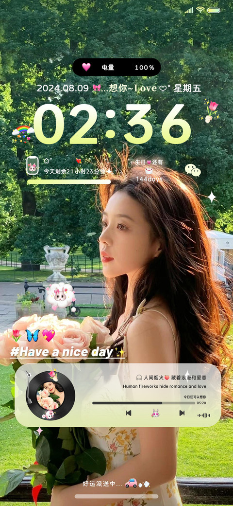 美女 鲜花与你 screenshot