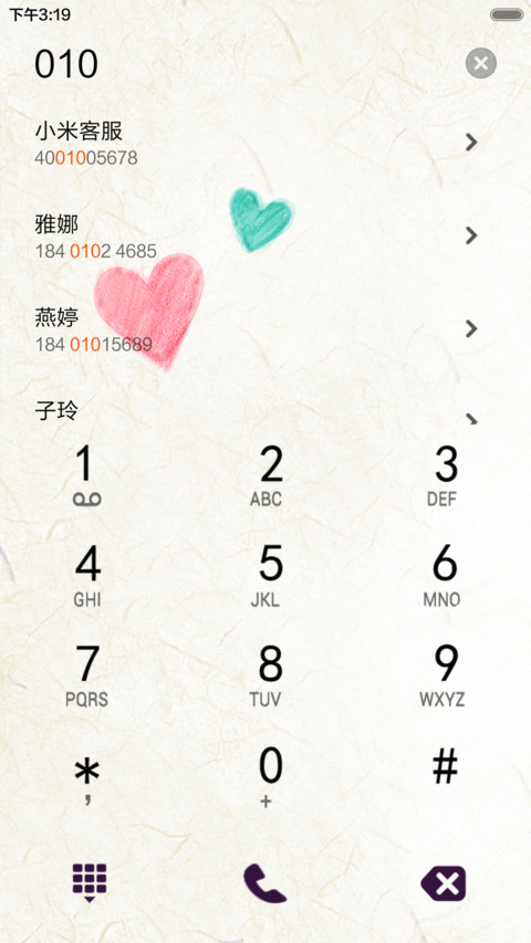 爱是永恒 screenshot