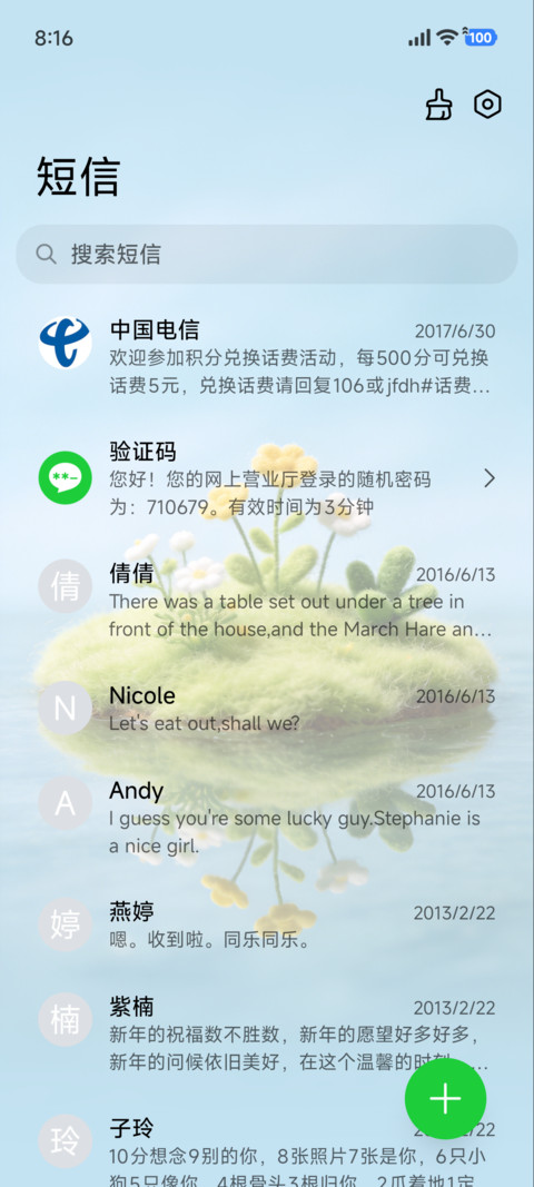 云野重感OS screenshot