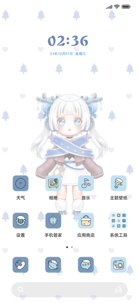 冬日盲盒女孩 screenshot
