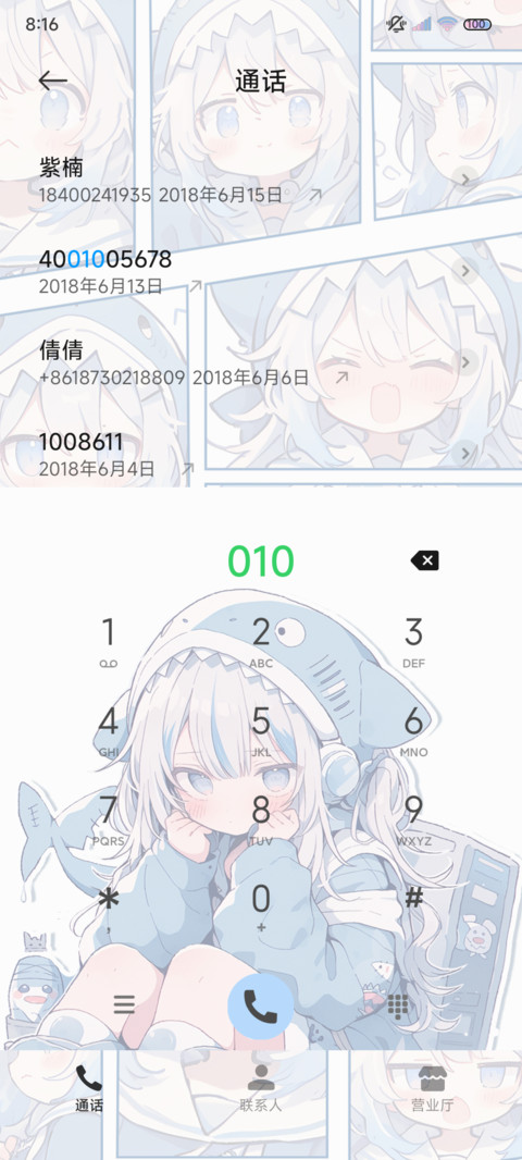 可爱鲨鲨漫画少女 screenshot
