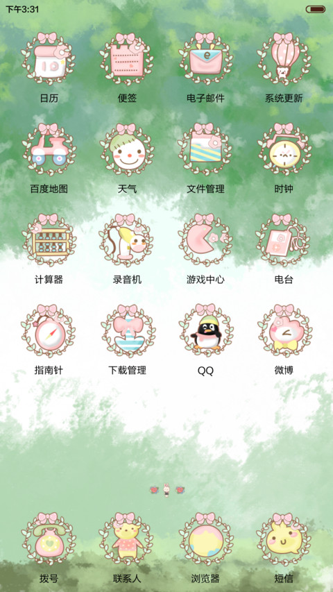  惊喜一米币 丢丢且听风吟(锁屏日历+自由桌面+音乐界面) screenshot