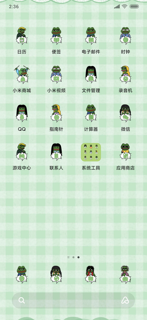 悲伤蛙钢琴PEPE screenshot