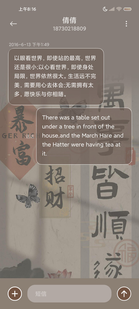 水墨国风财神驾到 screenshot