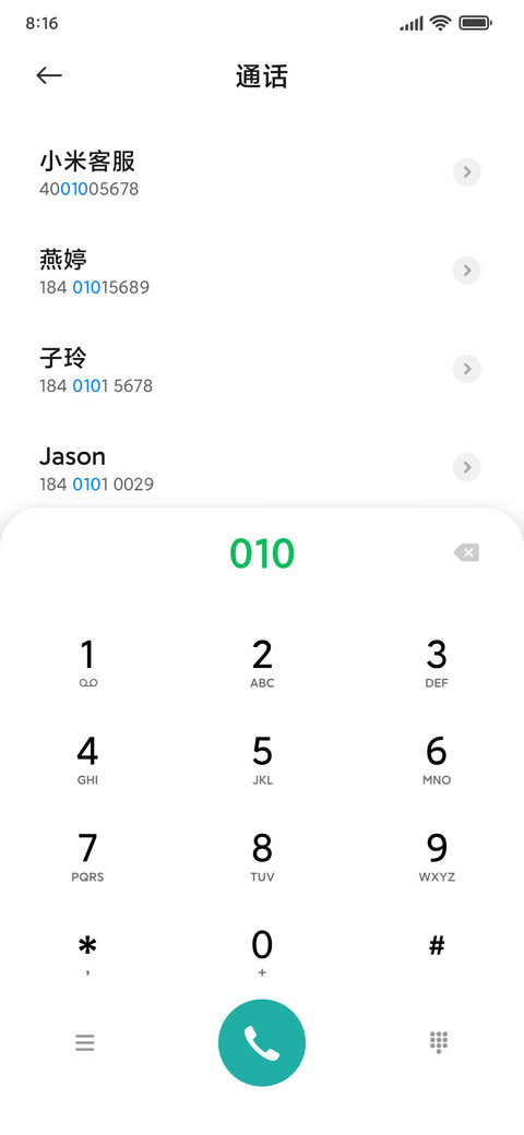 治愈 清新 screenshot