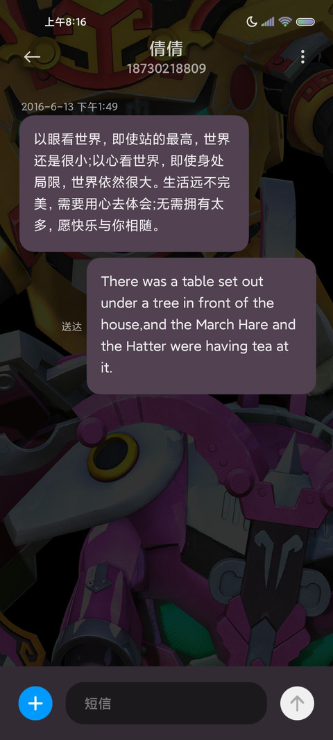 果宝特攻4 铠甲之舞 screenshot