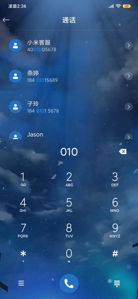 素手摘星只为你 screenshot