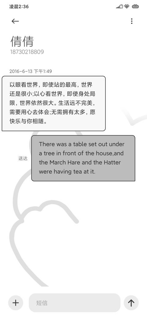 极简黑白兔子时间 screenshot