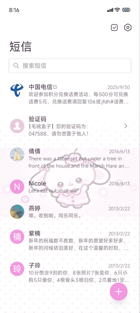 粉白甜品萌小兔 screenshot