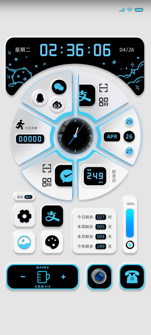 圆梦 昼夜新拟态 screenshot