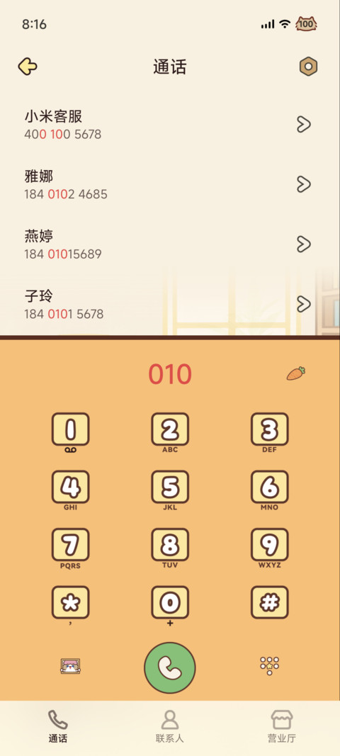 月薪喵 智力小游戏 screenshot