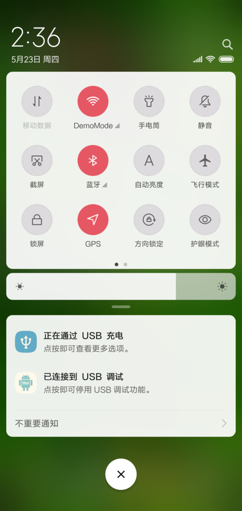 梦想新时代 screenshot