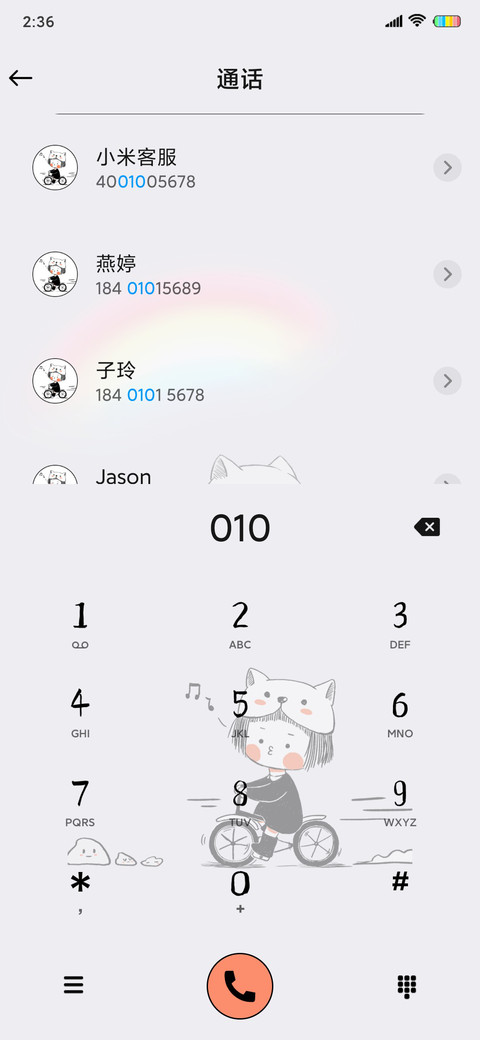 喵宝 彩虹宇宙 screenshot