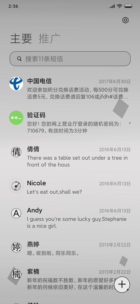 有趣的灵魂 screenshot