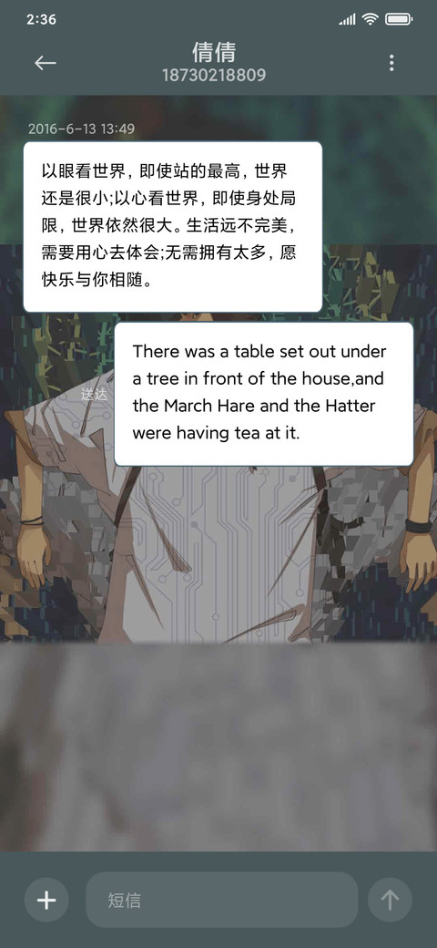 你的女孩 screenshot