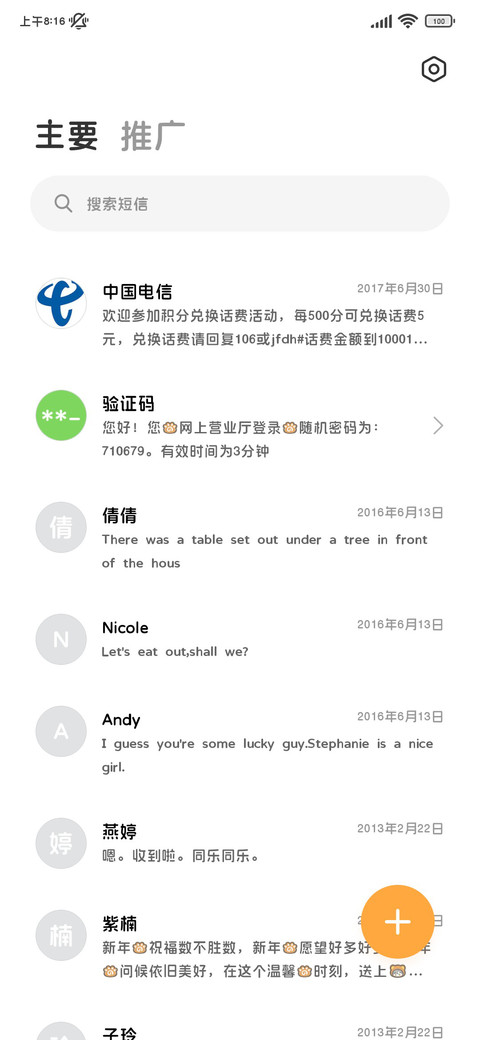 我和熊一样的轻松 screenshot
