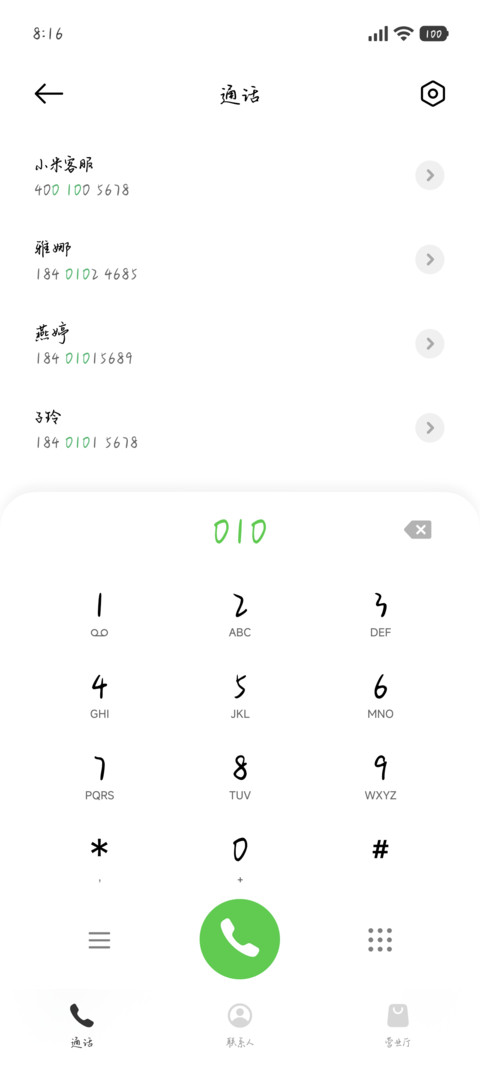 你明白单曲循环吗 screenshot