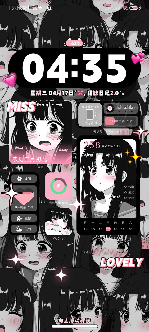漫画少女 双排版 screenshot