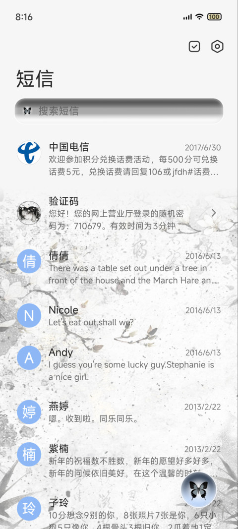 OS 国风墨影惊鸿 screenshot